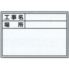 土牛産業 伸縮式ホワイトボードD-1用シール　標準・日付なし [04076]