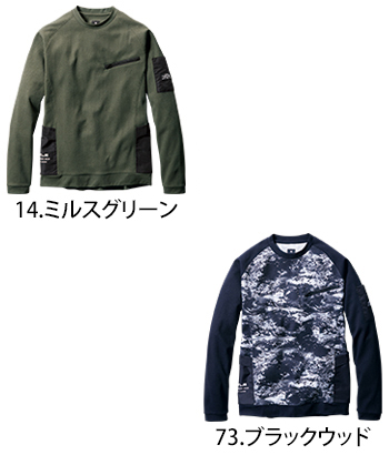 バートル エンジニアシャツ [4080]