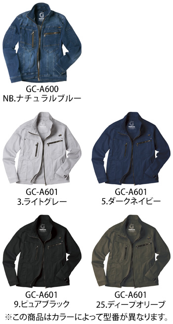 タカヤ商事 ジャケット [GC-A601]