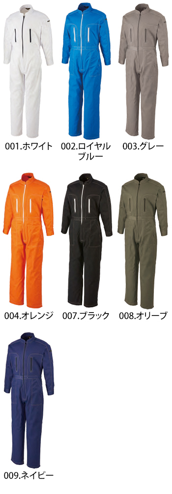 アサヒ産業 ツナギ [100]