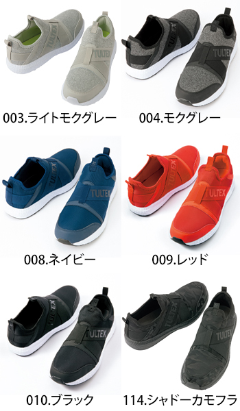 アイトス セーフティシューズ [LX69180]