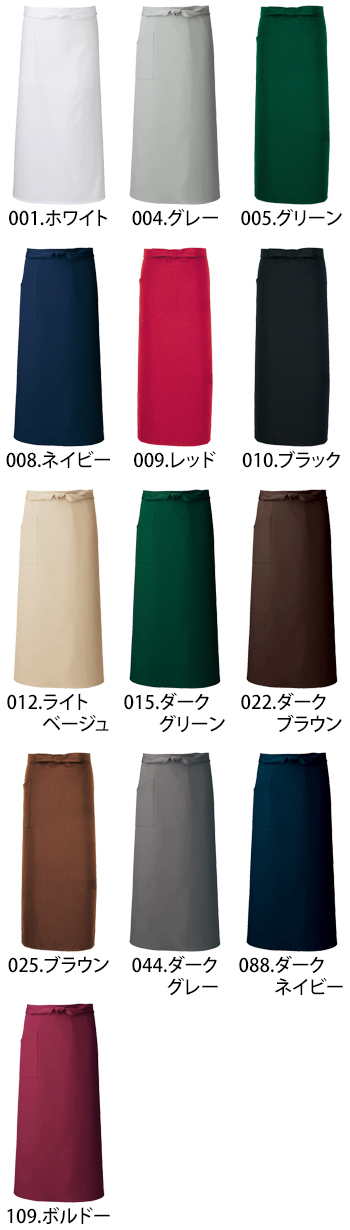 アイトス ロングエプロン [HS2500]