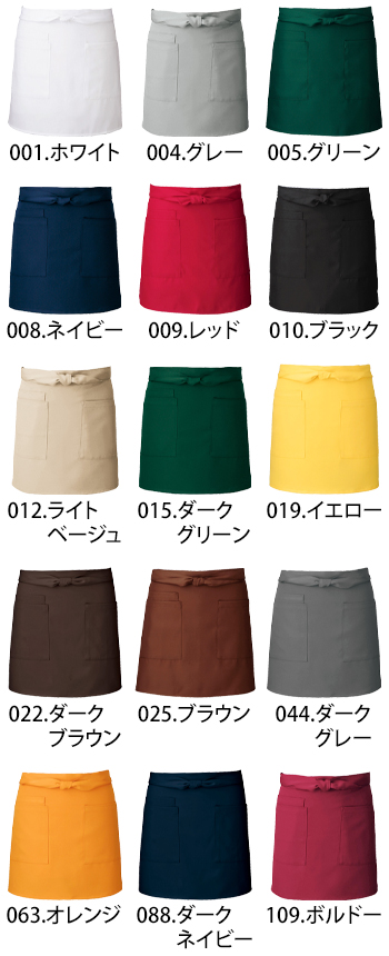 アイトス ショートエプロン [HS2504]