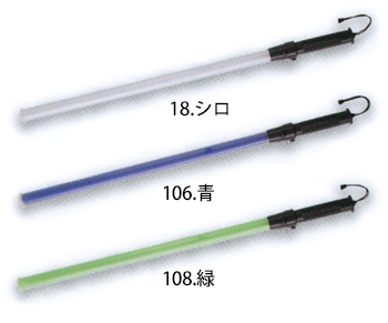 CUC(中国産業) LED誘導棒ロングタイプ　82cm [0330]