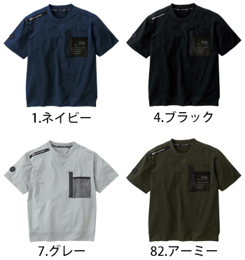 桑和 半袖Tシャツ [8255-53]