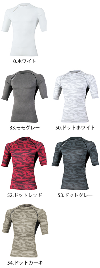 コーコス信岡 ドライパワーサポート五分袖 [G-927]
