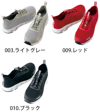 アイトス セーフティシューズ [AZ-51667]