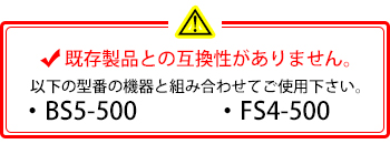 製品特性