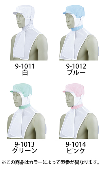 住商モンブラン 頭巾帽子（男女兼用） [9-1014]