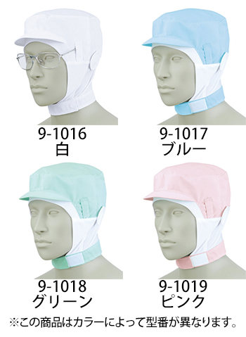 住商モンブラン ショート頭巾帽子（男女兼用） [9-1018]