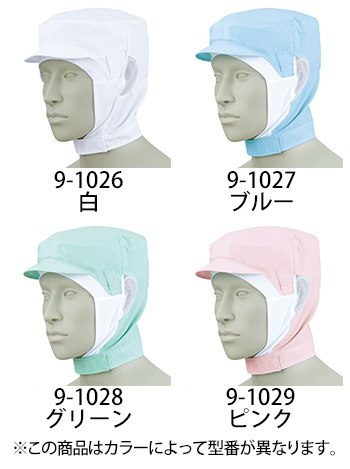 住商モンブラン ショート頭巾帽子（男女兼用） [9-1026]