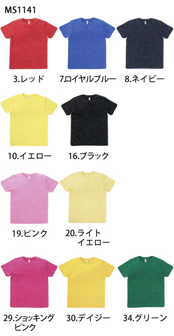ボンマックス 5.3オンス　ユーロTシャツ [MS1141]