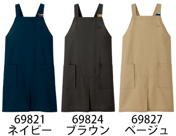 セロリー エプロン（ユニセックス） [69821]