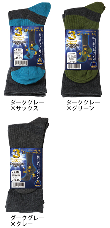 おたふく手袋 3サポートソックス　クルー　先丸　2足組 [S-847]