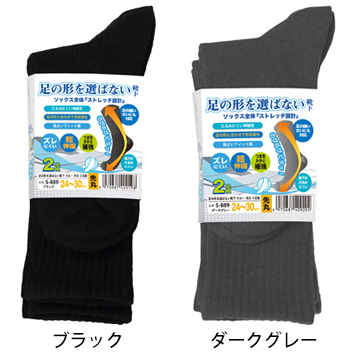 おたふく手袋 足の形を選ばない靴下クルー　先丸　2足組 [S-889]
