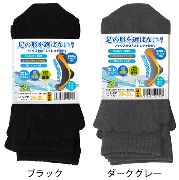 おたふく手袋 足の形を選ばない靴下クルー　5本指　2足組 [S-891]