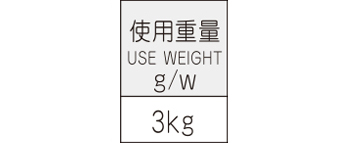 製品特性