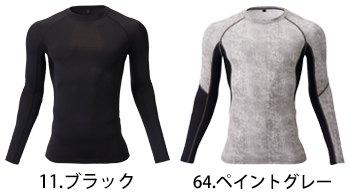 アタックベース 長袖コンプレッション [56615]