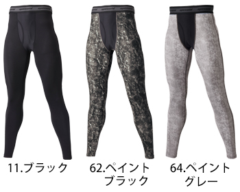 アタックベース ロングタイツ [56815]