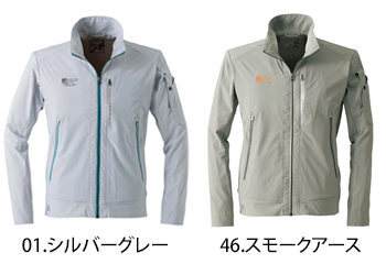 アイズフロンティア ナイロン全方位ストレッチワークジャケット [3670]