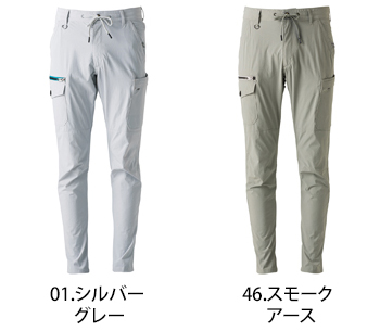 アイズフロンティア ナイロン全方位ストレッチカーゴパンツ [3672]