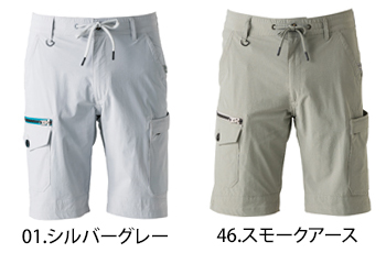 アイズフロンティア ナイロン全方位ストレッチハーフパンツ [3673]