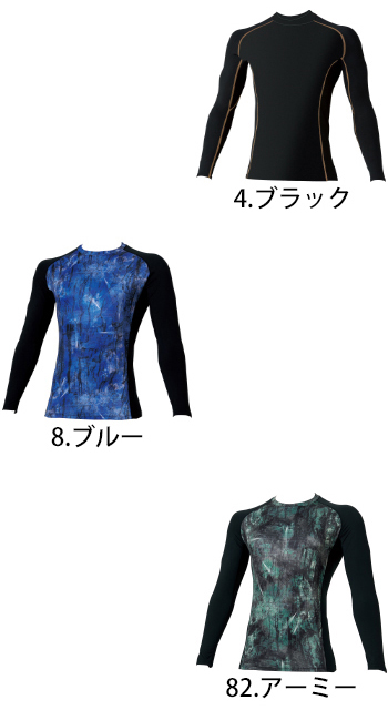 桑和 長袖サポートシャツ [7095-40]