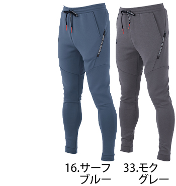 コーコス信岡 ジョガーパンツ [G-7503]