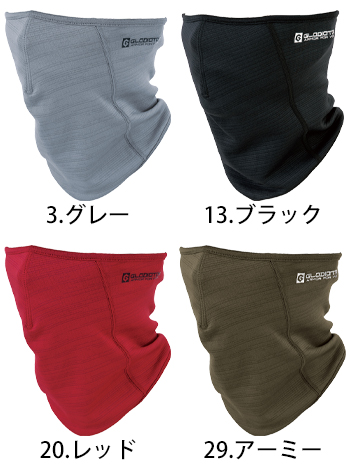 コーコス信岡 ニオイクリア　MAXDRY　WARM　ネックウォーマーマスク [G-246]