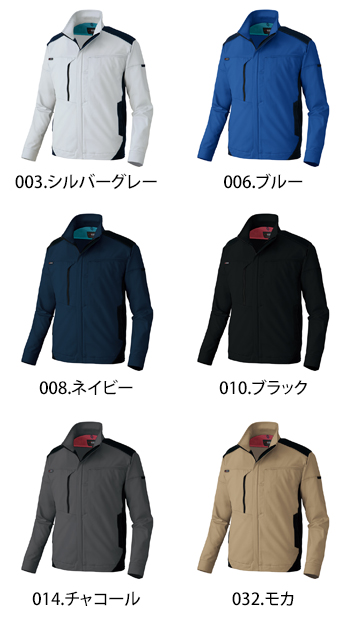 アイトス 長袖ブルゾン [AZ-2401]