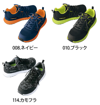 アイトス セーフティシューズ [AZ-51653]