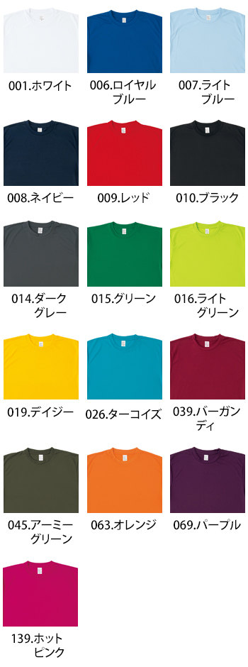 アイトス 4.4オンスドライ半袖Tシャツ（ポケット無し）（男女兼用） [AZ-8090]