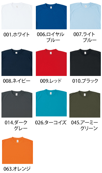 アイトス 4.4オンスドライ半袖Tシャツ（ポケット無し）（男女兼用） [AZ-8090]