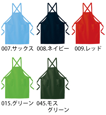 アイトス エプロン [8635]