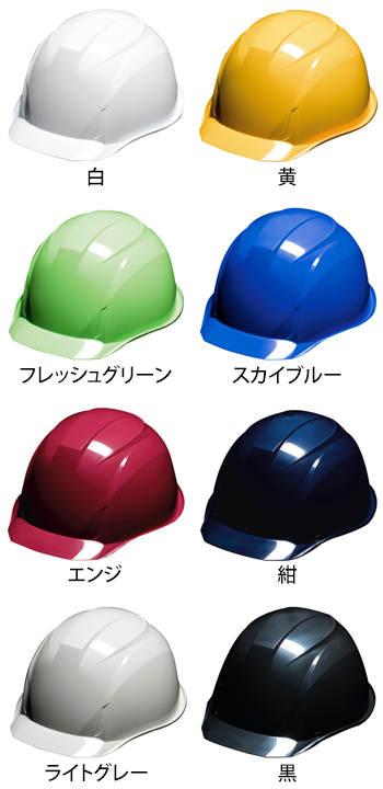 ディックプラスチック ヘルメット（ライナーなし） [AA16]