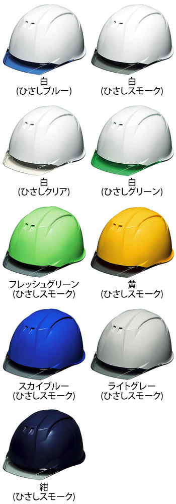 ディックプラスチック 透明バイザー付きヘルメット（ライナー付） [AA11EVO-C]