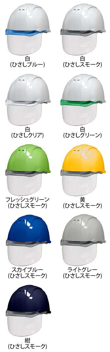 ディックプラスチック シールド付き透明バイザー付きヘルメット（ライナー付） [AA11EVO-CS]