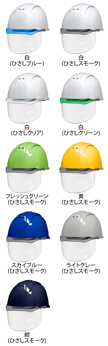 ディックプラスチック シールド付き通気孔付き透明バイザー付きヘルメット（ライナー付） [AA11EVO-CSW]