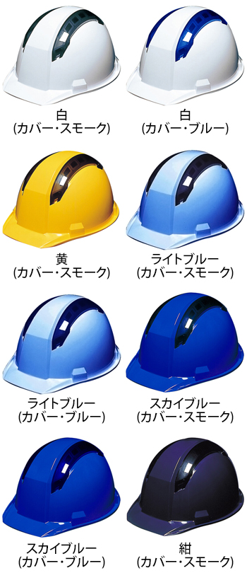 ディックプラスチック 通気孔付きヘルメット（ライナー付） [A07-WV]