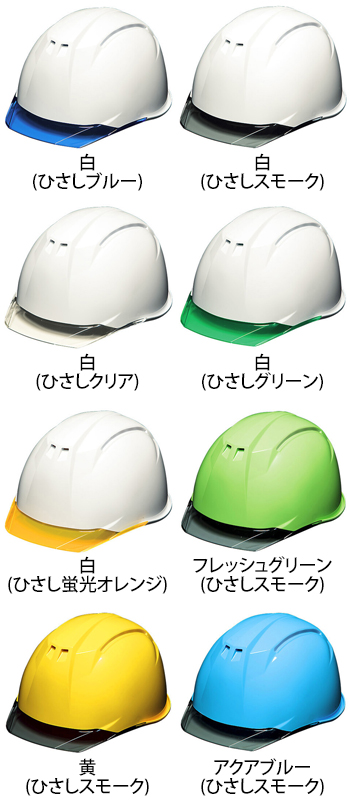 ディックプラスチック 透明バイザー付きヘルメット（ライナー付） [AP11EVO-C]