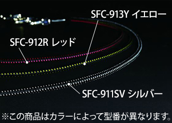 トップ工業 ゴム製反射セーフティコード（レッド） [SFC-912R]