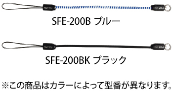 トップ工業 ちょい足しクッションコード（セーフティコード用延長ゴムコード）（ブラック） [SFE-200BK]