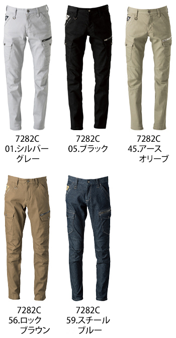 アイズフロンティア 3Dストレッチカーゴパンツ [7282C]