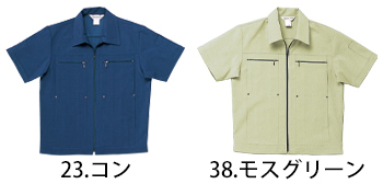 中塚被服 Gシャツ [T54]