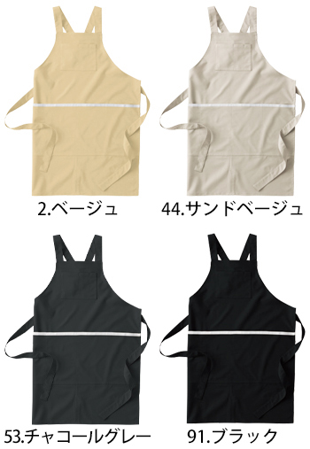 中塚被服 ロングエプロン [D70L]