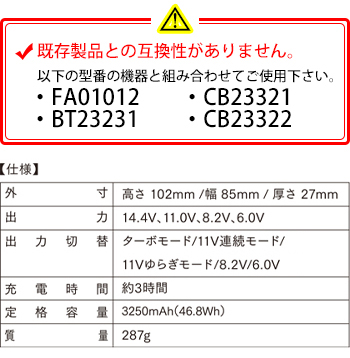 製品特性