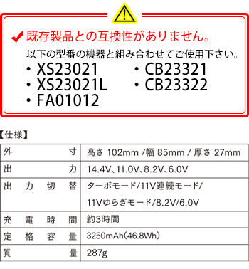 製品特性