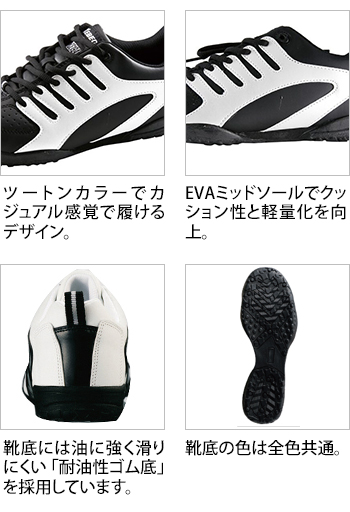 製品特性
