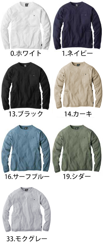 コーコス信岡 5ポケット長袖Tシャツ [G-958]