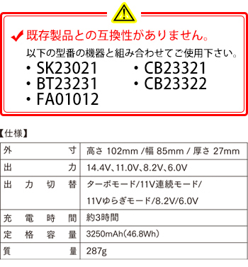 製品特性